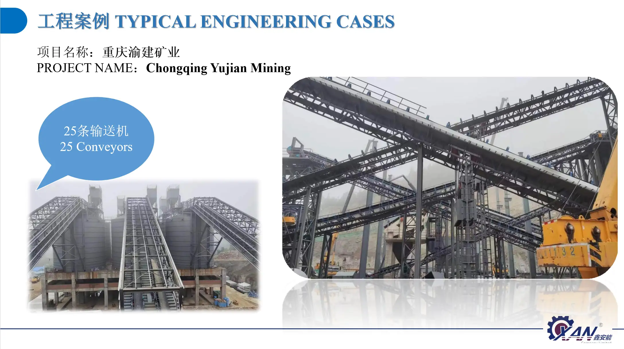 Chongqing Yujian Mining Long-distance Belt Conveyor Project
