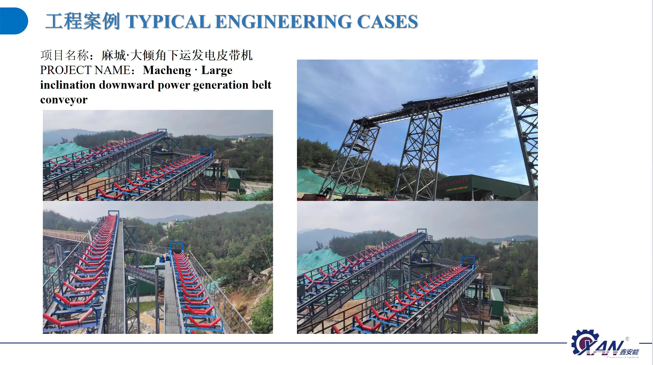 Macheng large-incline downward power generation belt conveyor project