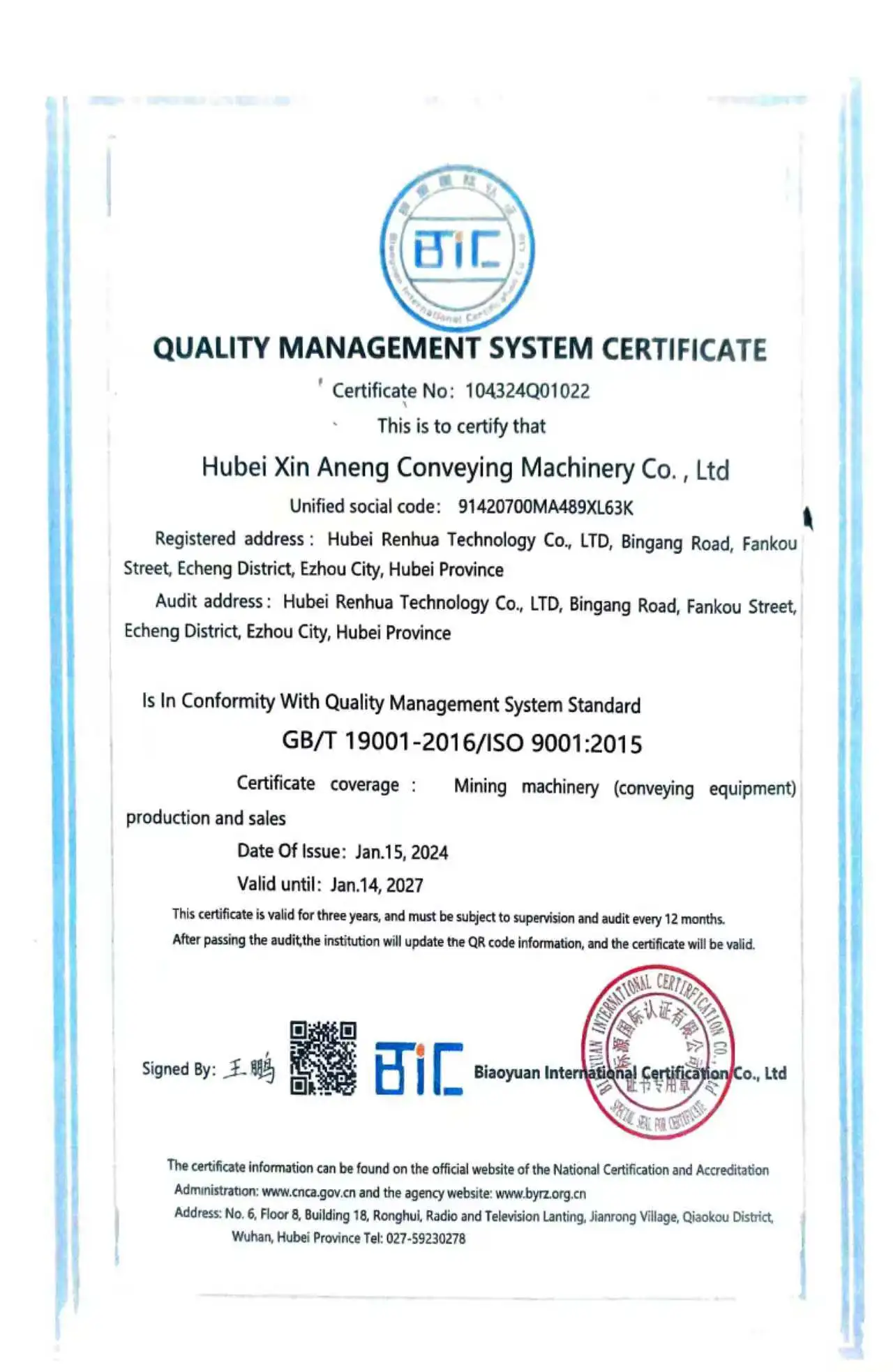 Biaoyuan International Certification Quality Management System